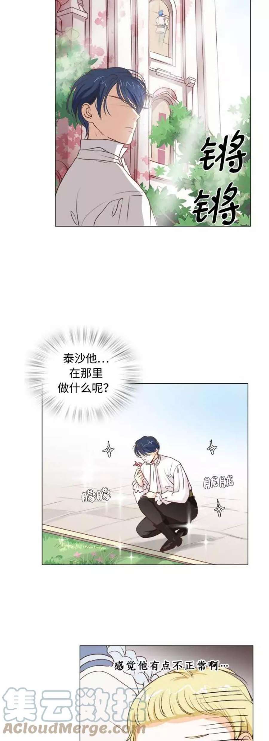 红娘小公主5话
