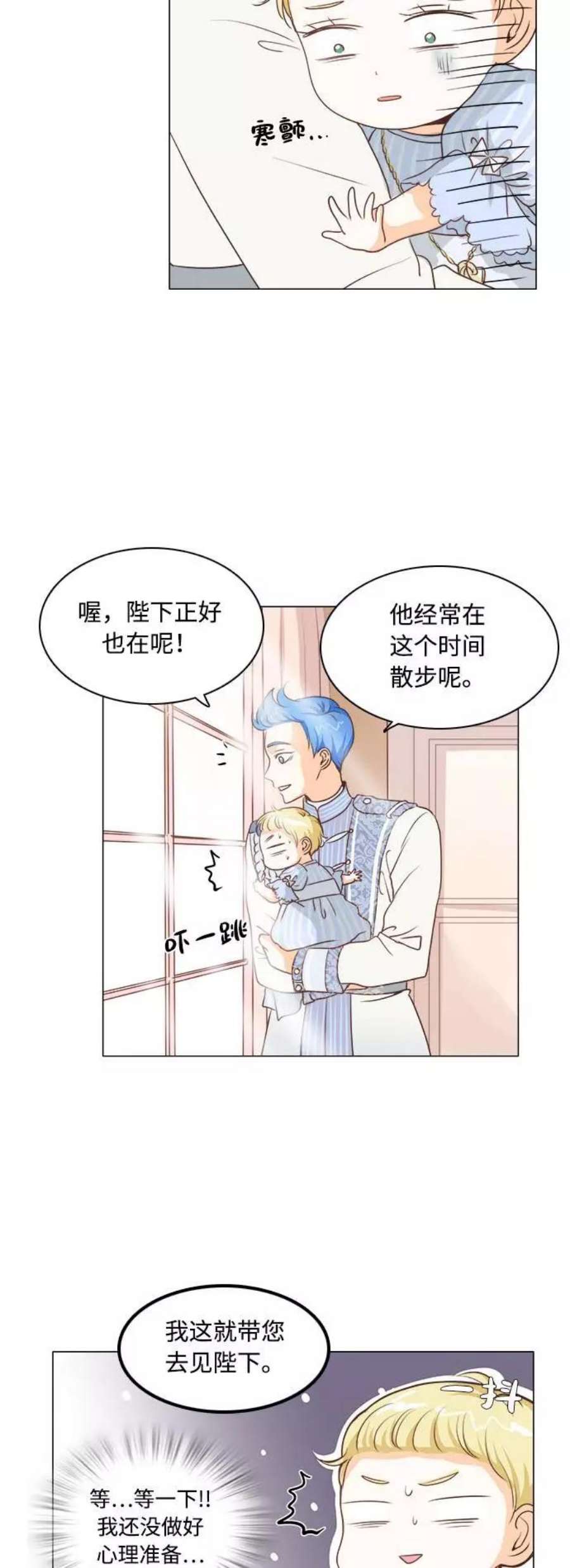 红娘小公主5话