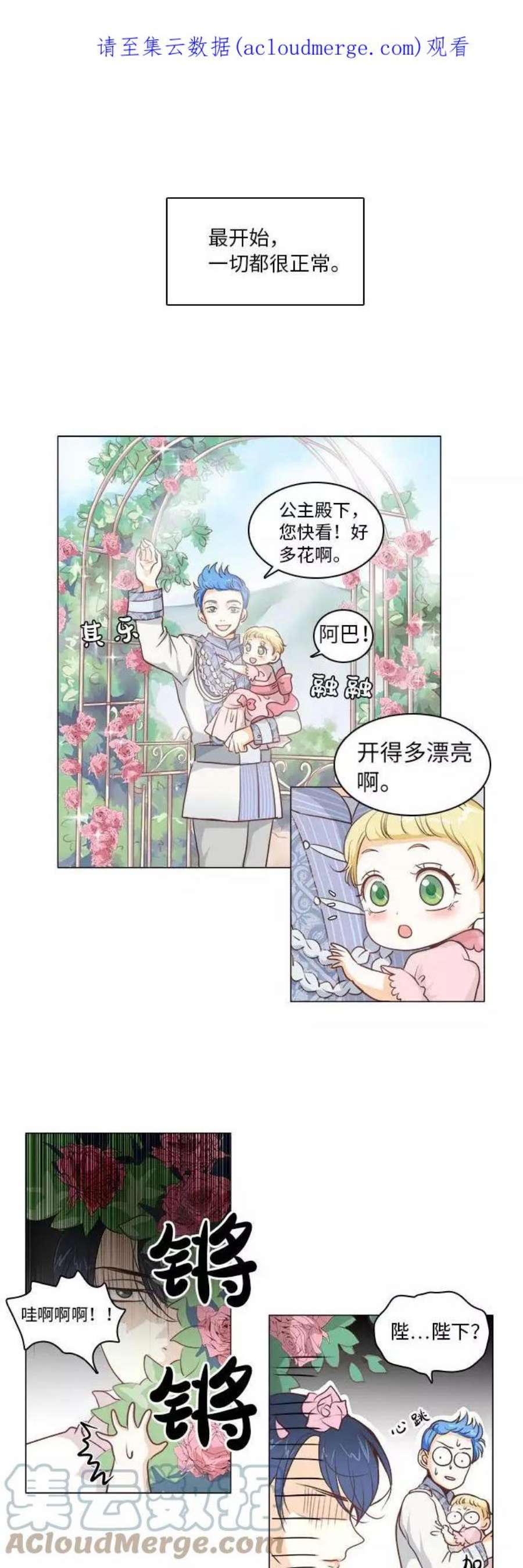 红娘小公主8话