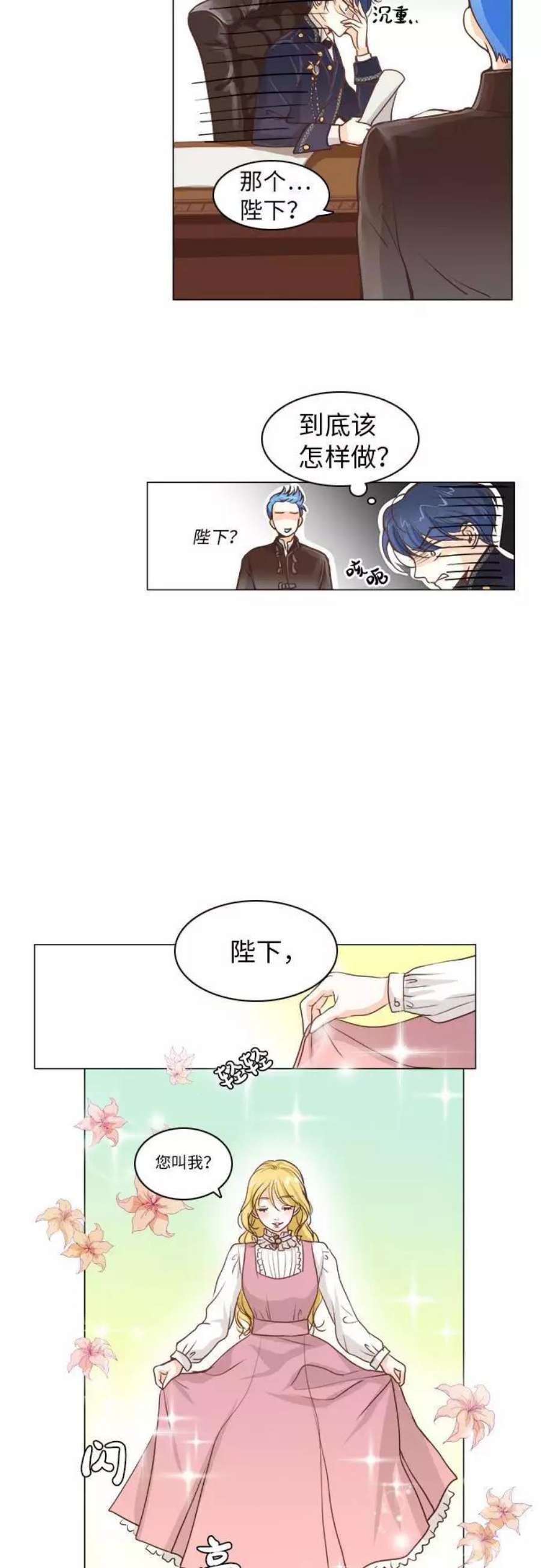 红娘小公主8话