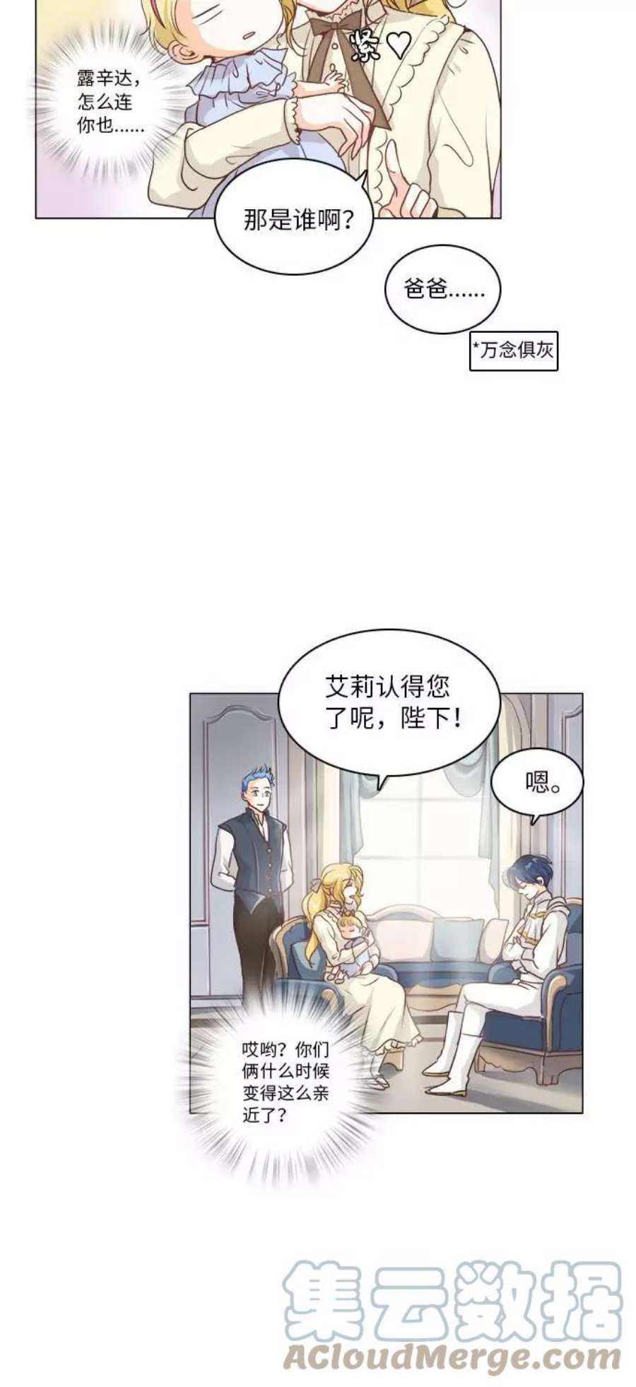 红娘小公主8话