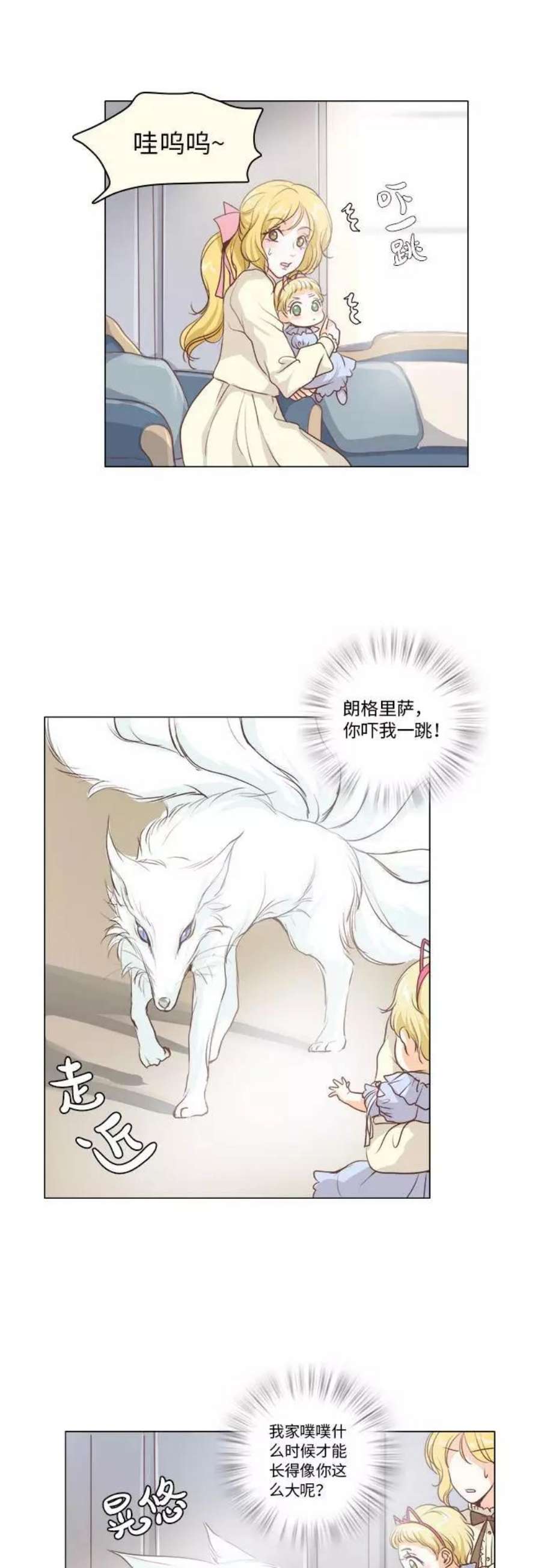 红娘小公主8话