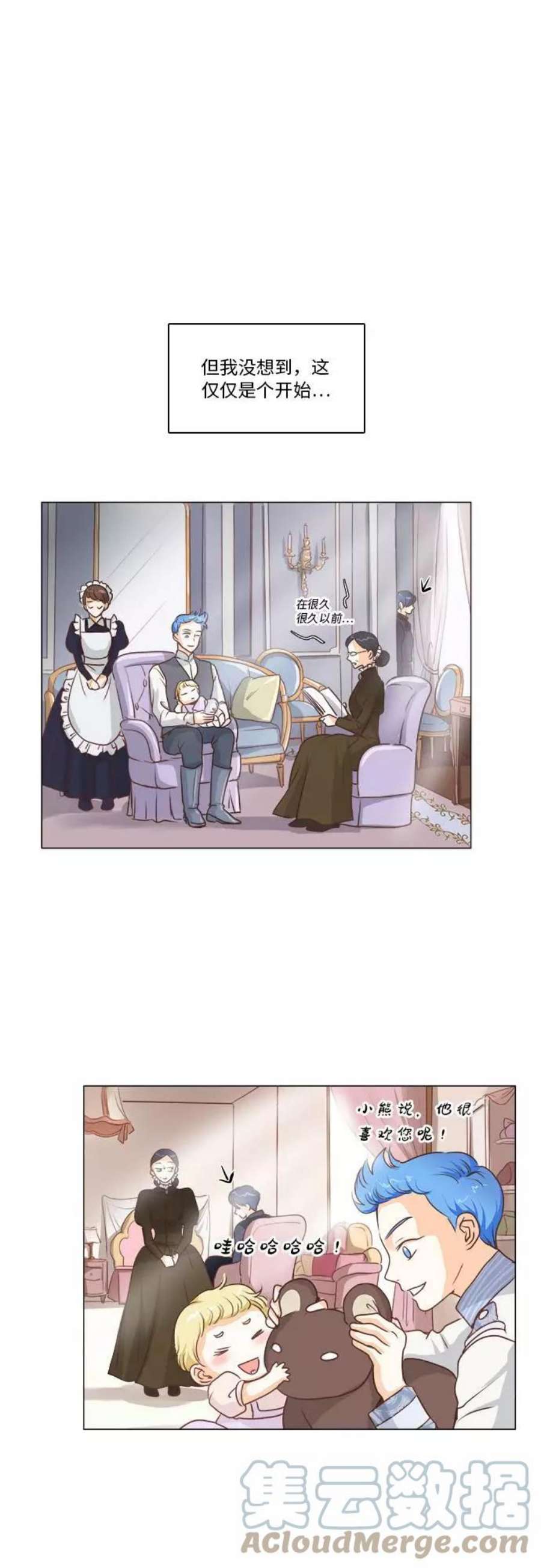 红娘小公主8话