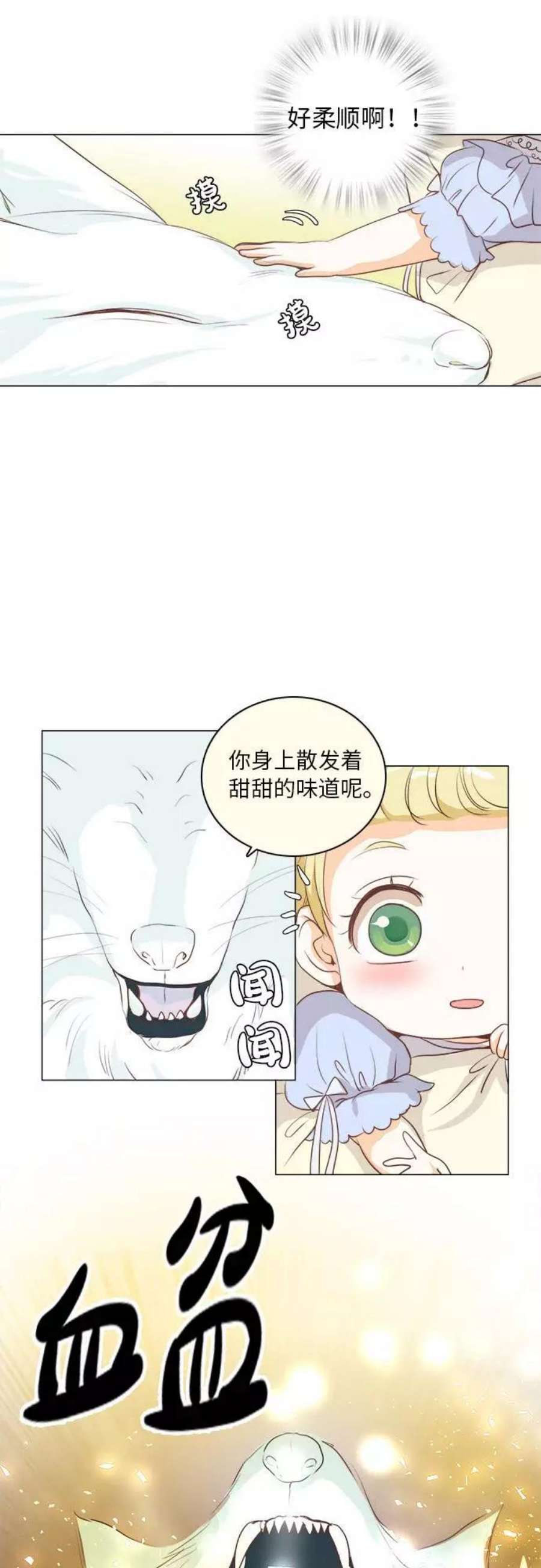 红娘小公主8话