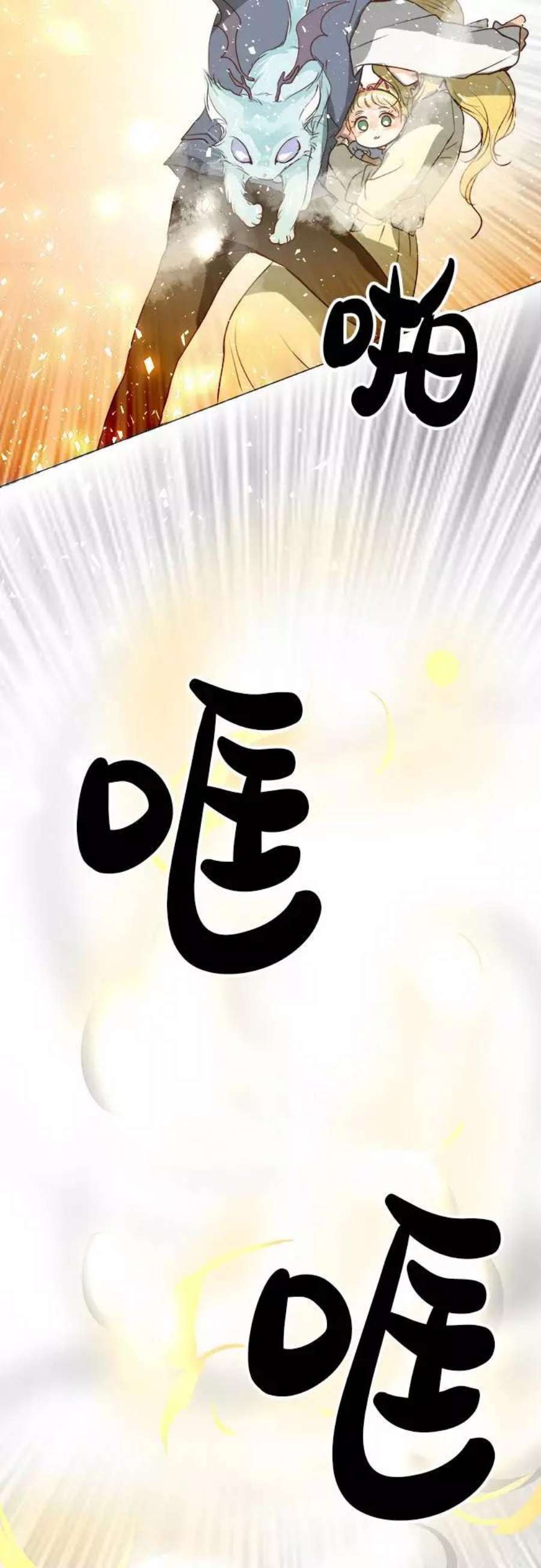 红娘小公主8话