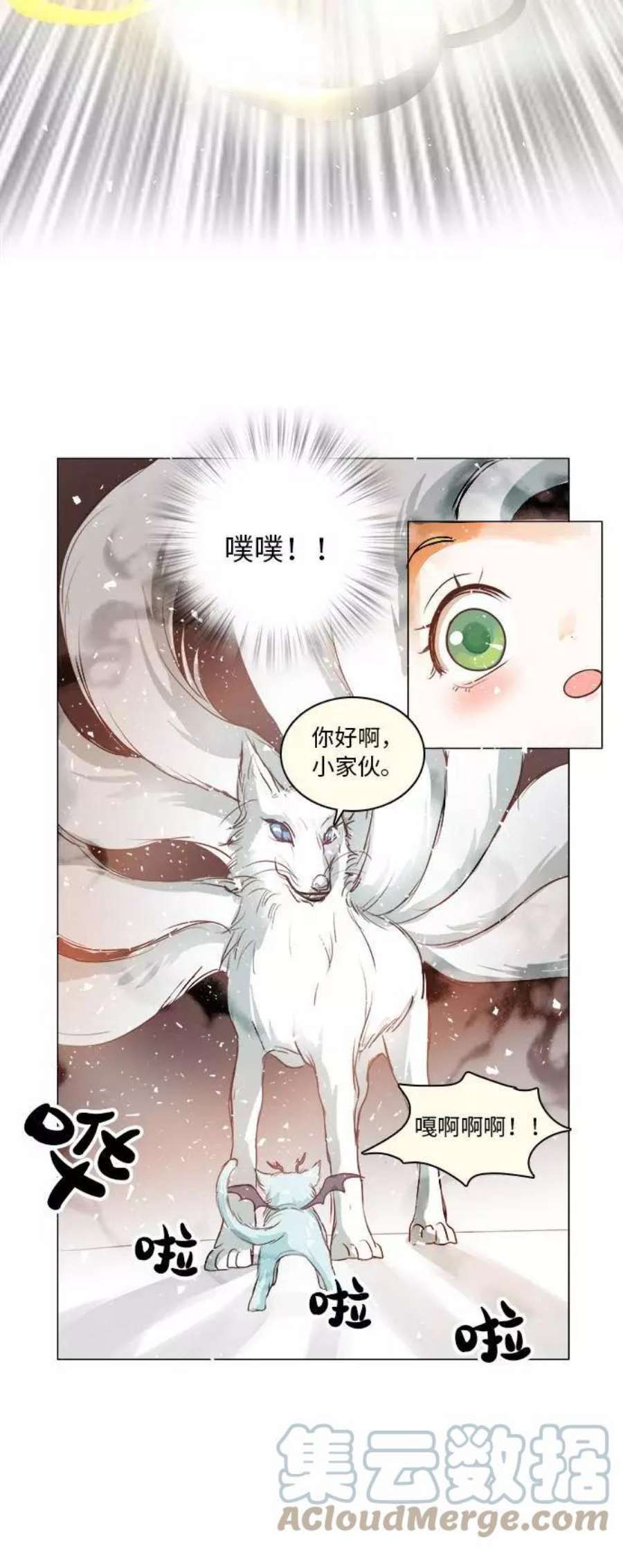 红娘小公主8话
