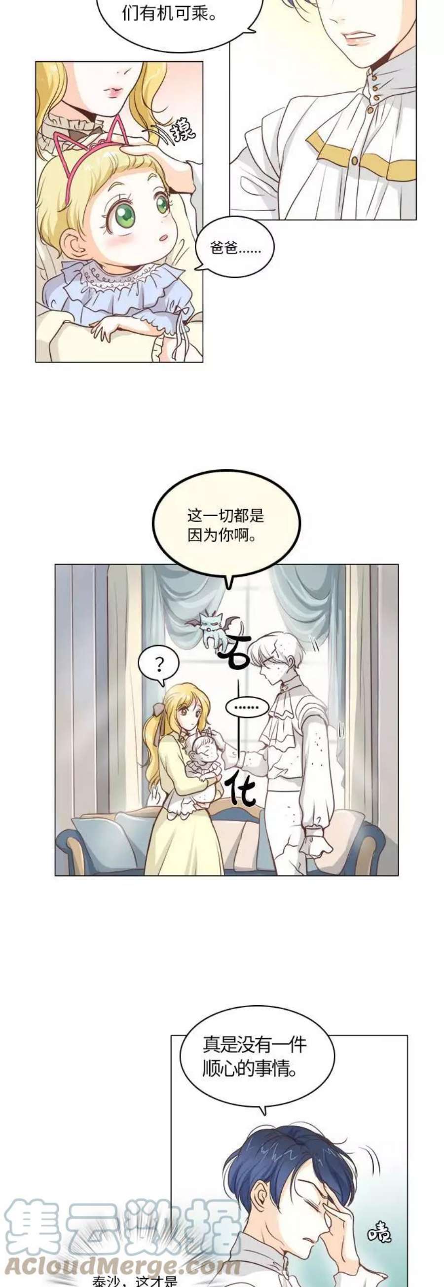 红娘小公主8话