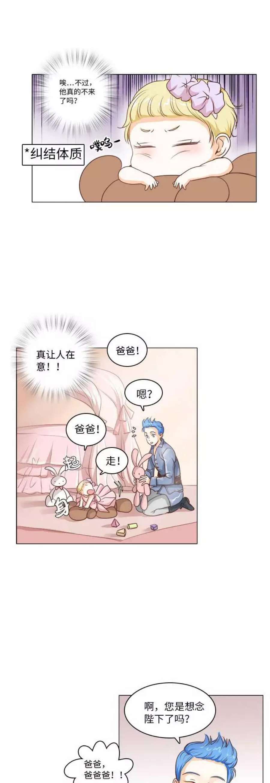 红娘小公主8话
