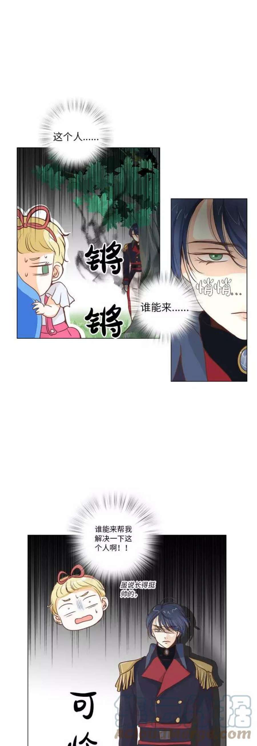 红娘小公主8话