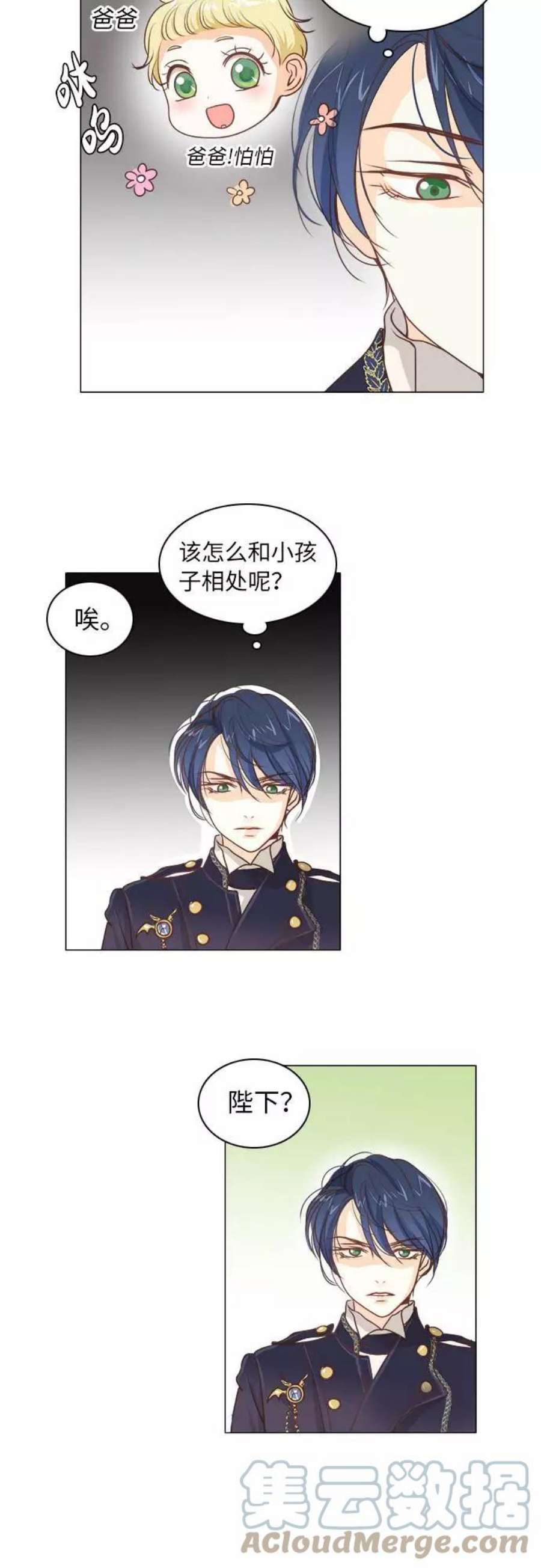 红娘小公主8话