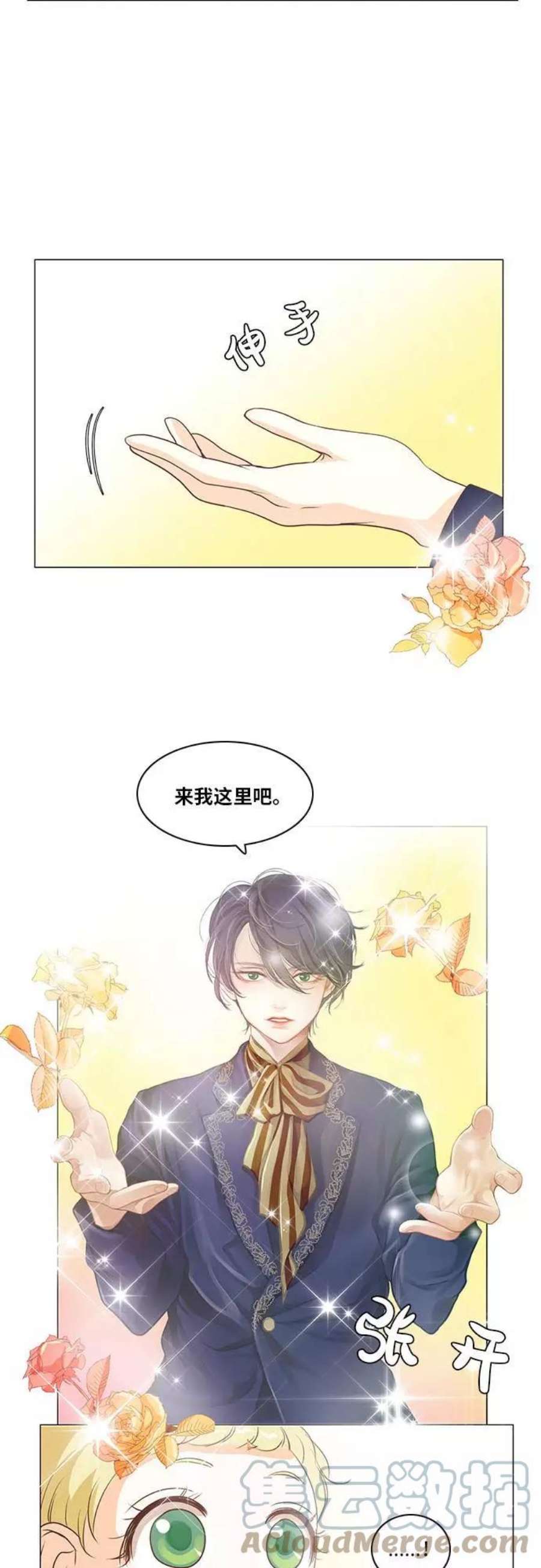 红娘小公主9话