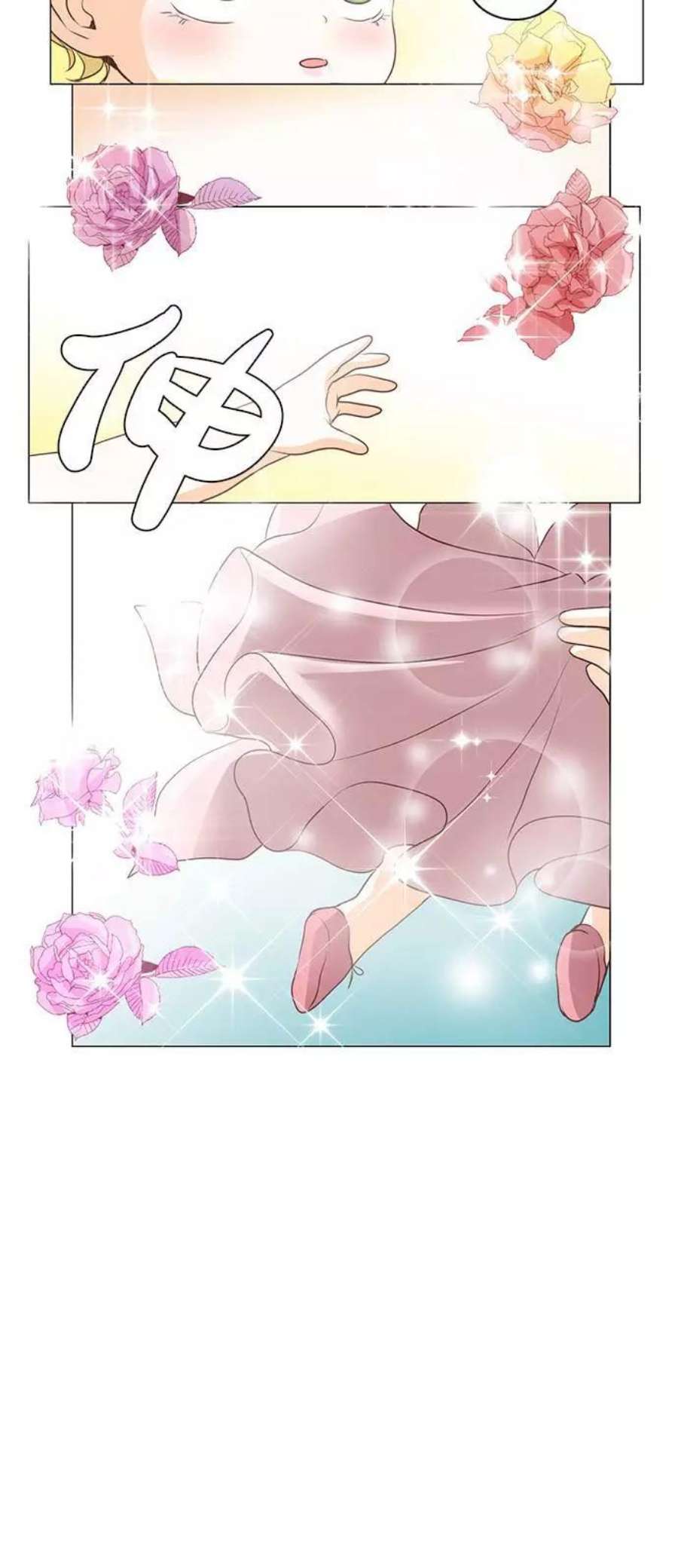红娘小公主9话