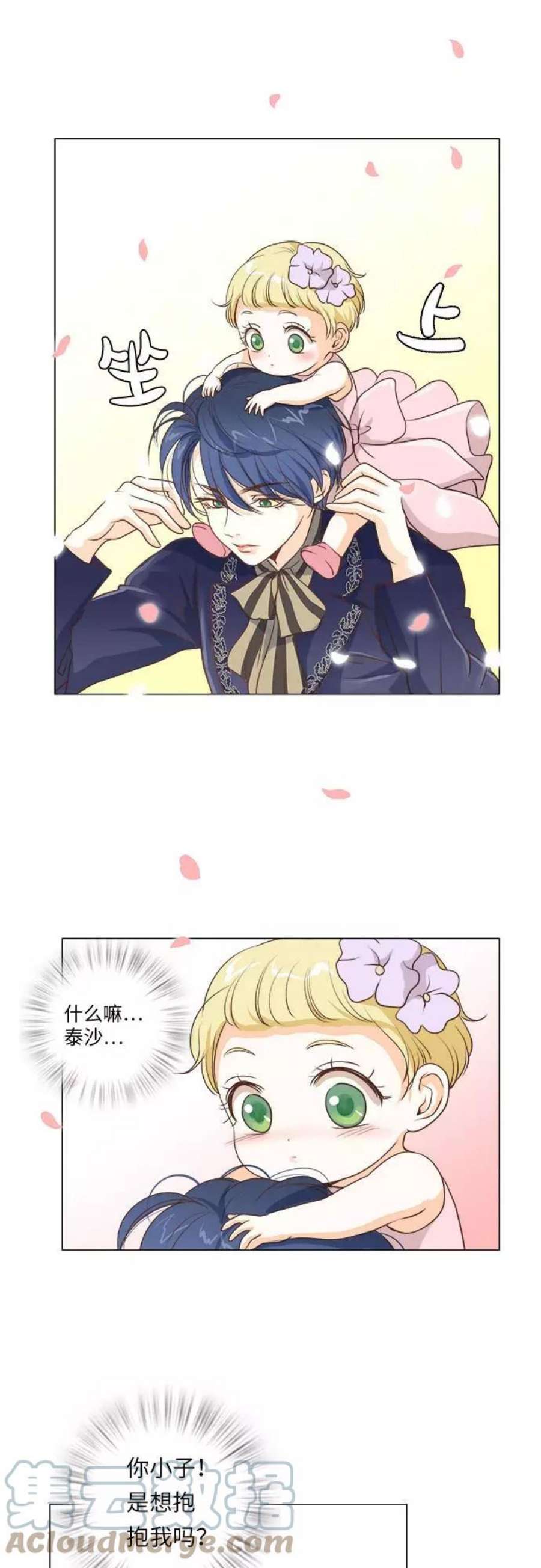红娘小公主9话