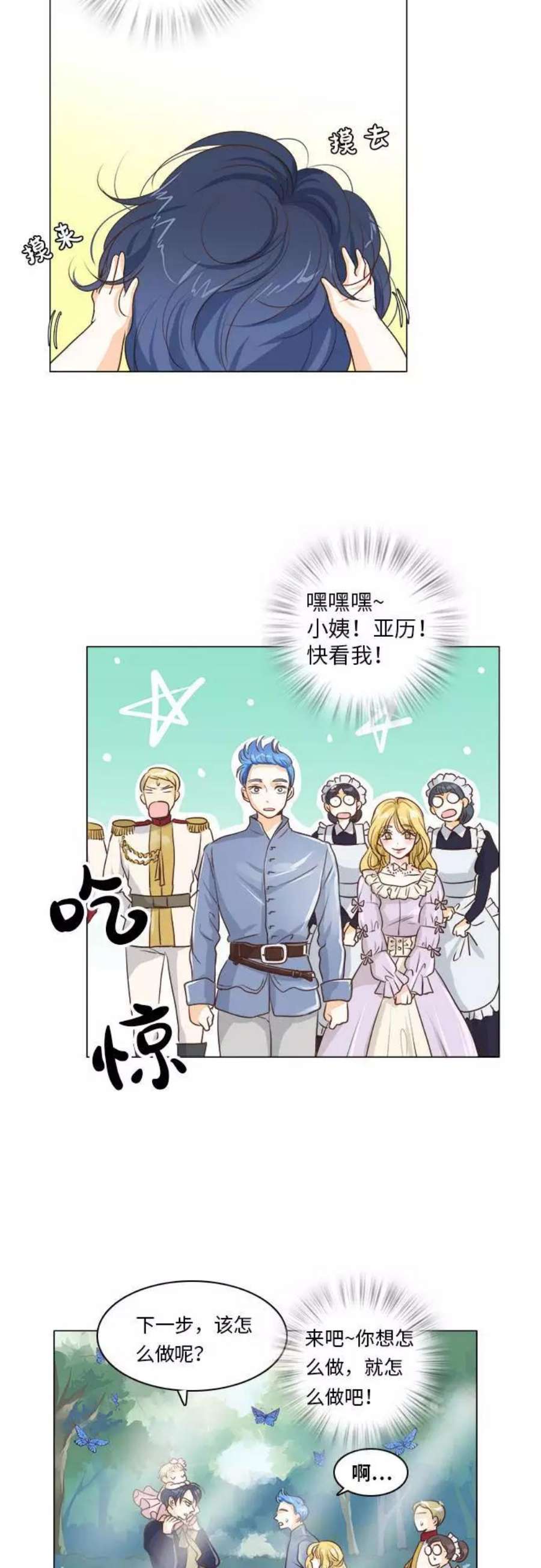 红娘小公主9话