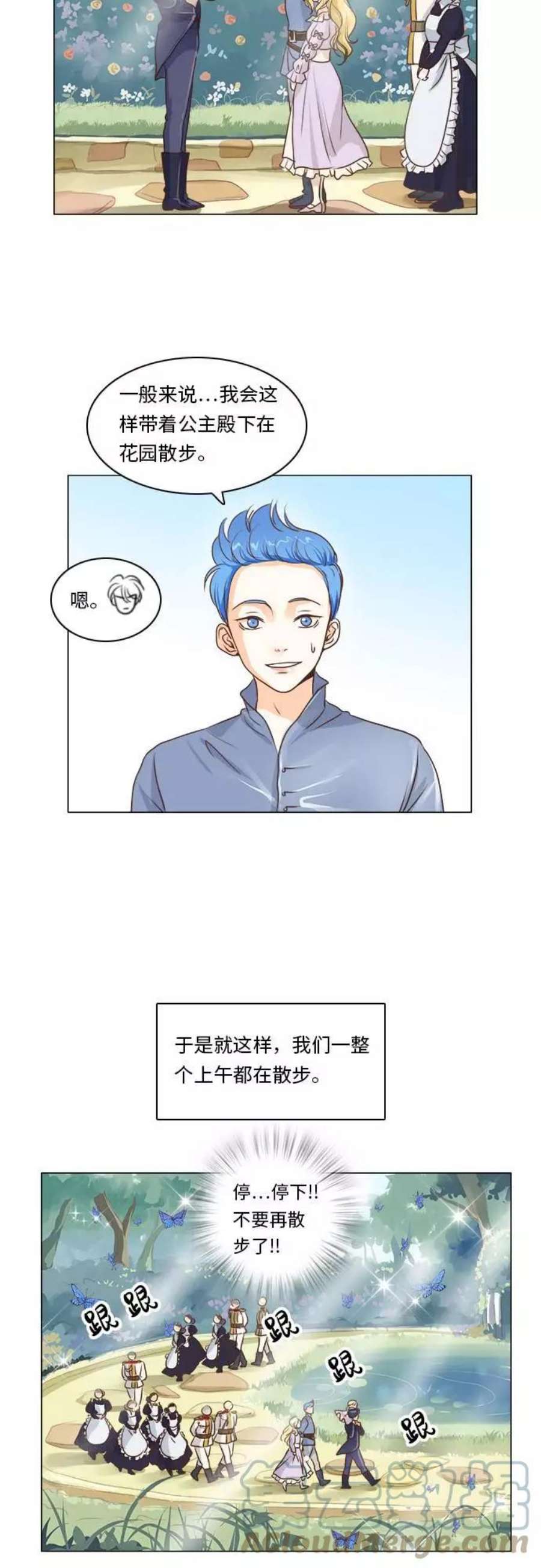 红娘小公主9话