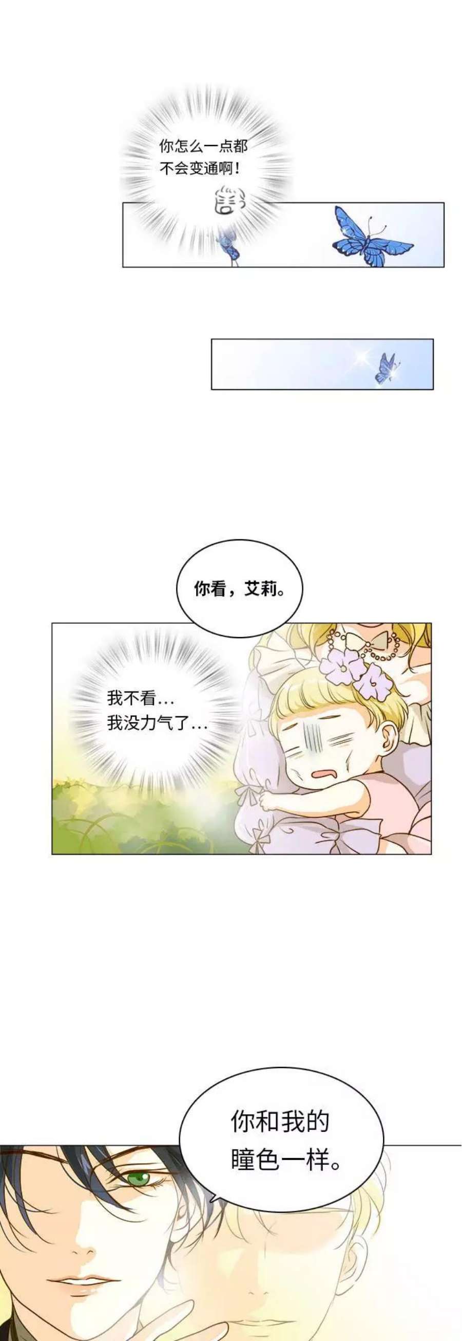 红娘小公主9话