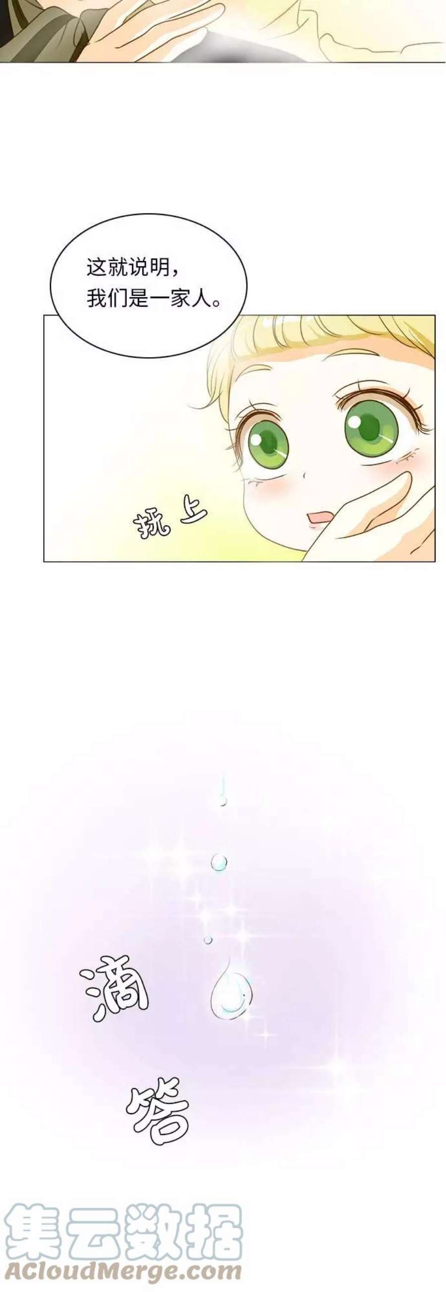 红娘小公主9话
