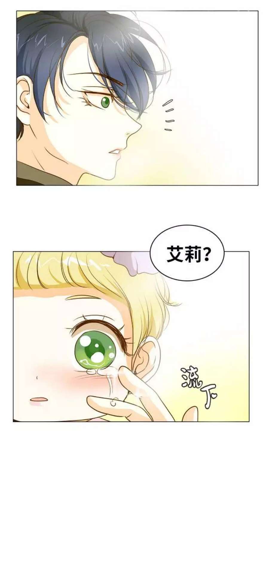 红娘小公主9话