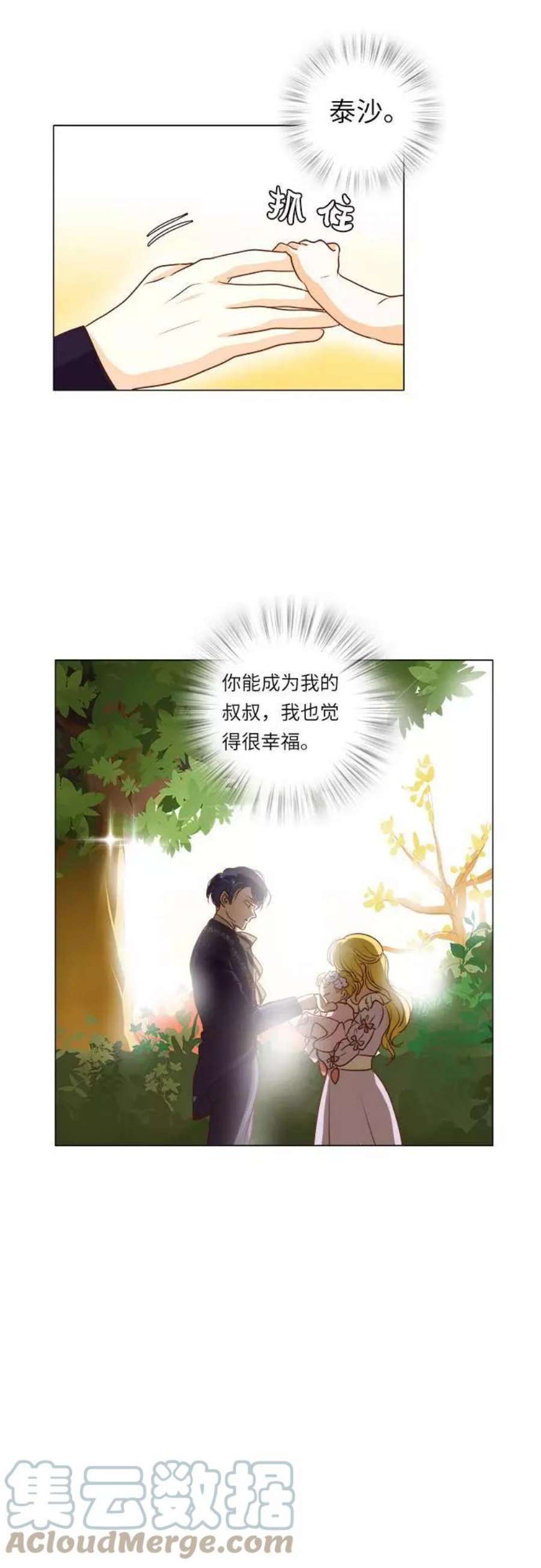 红娘小公主9话