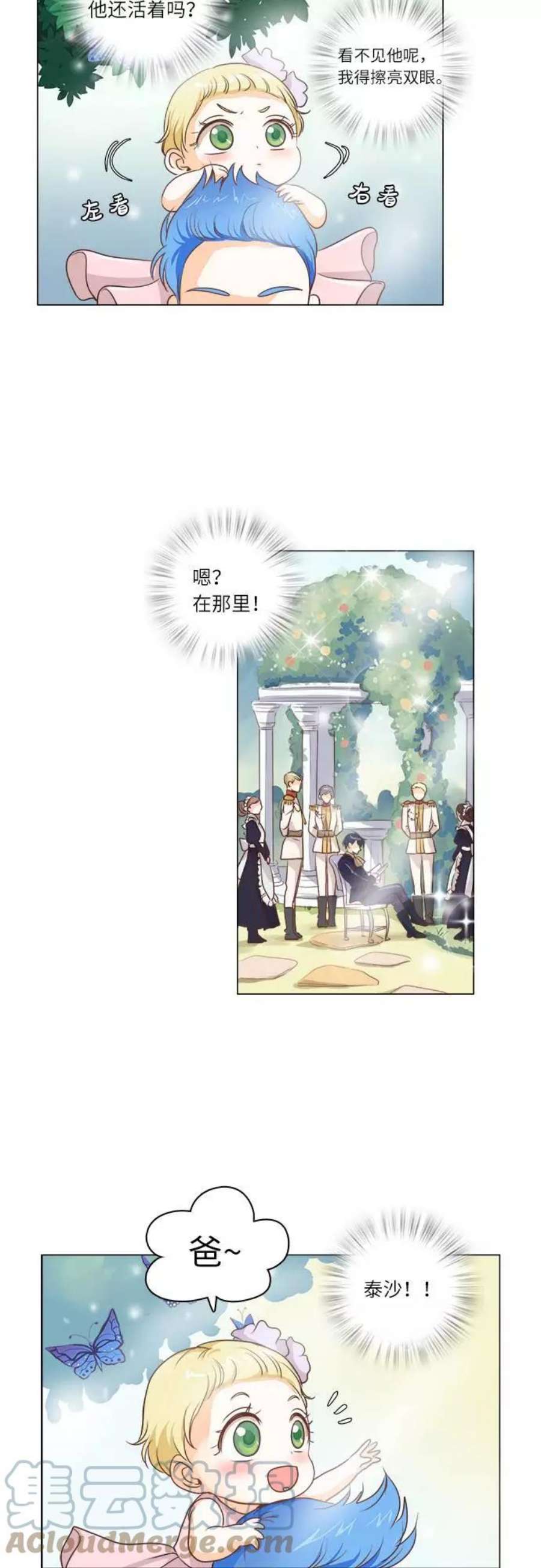 红娘小公主9话