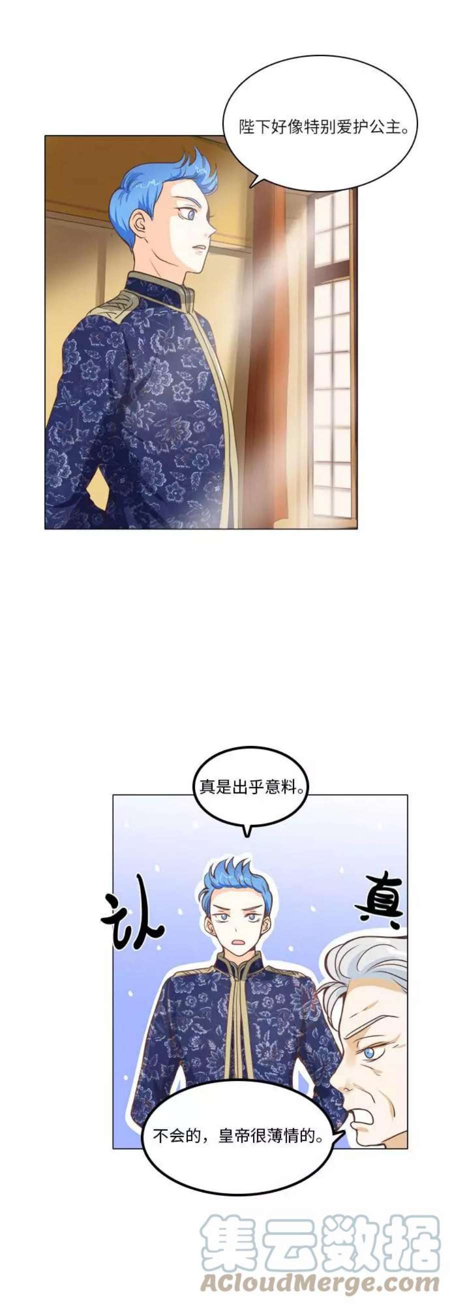 红娘小公主9话