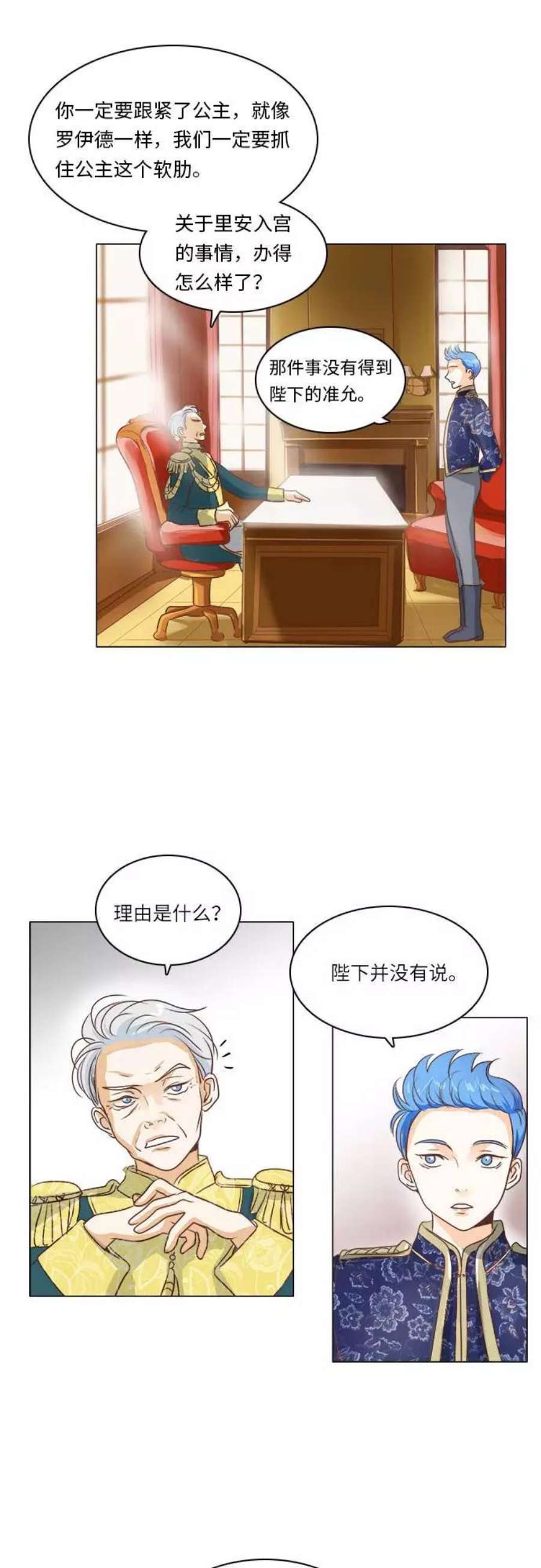 红娘小公主9话