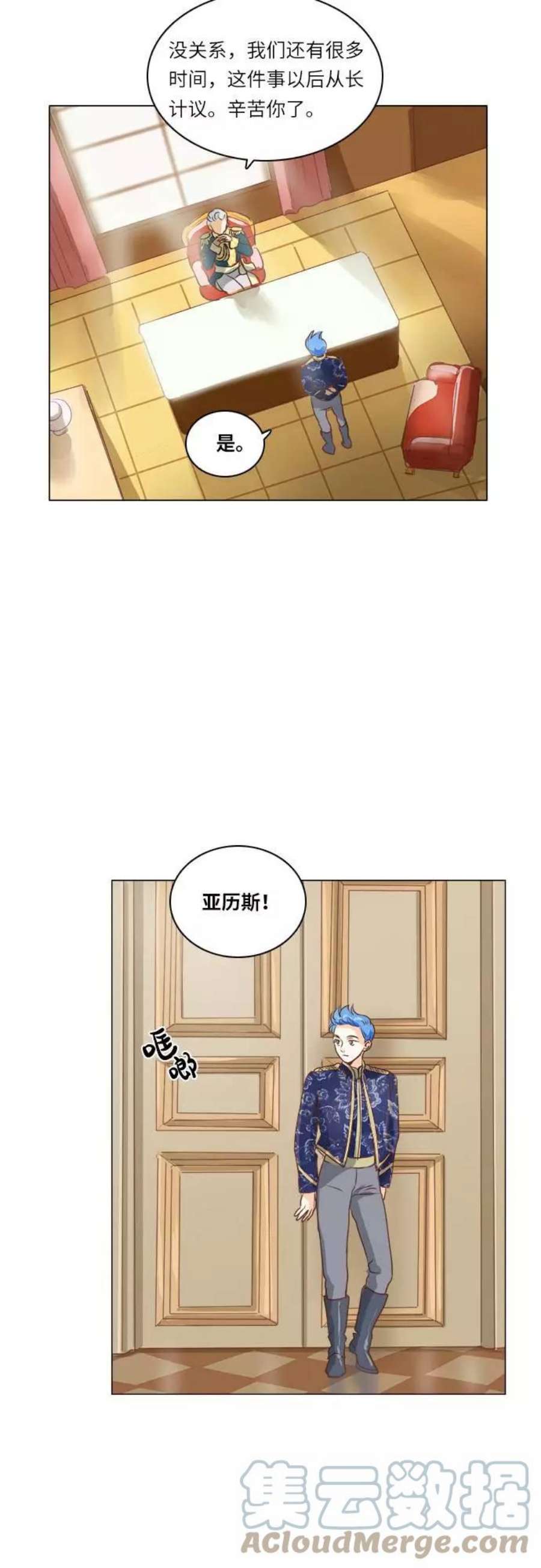 红娘小公主9话