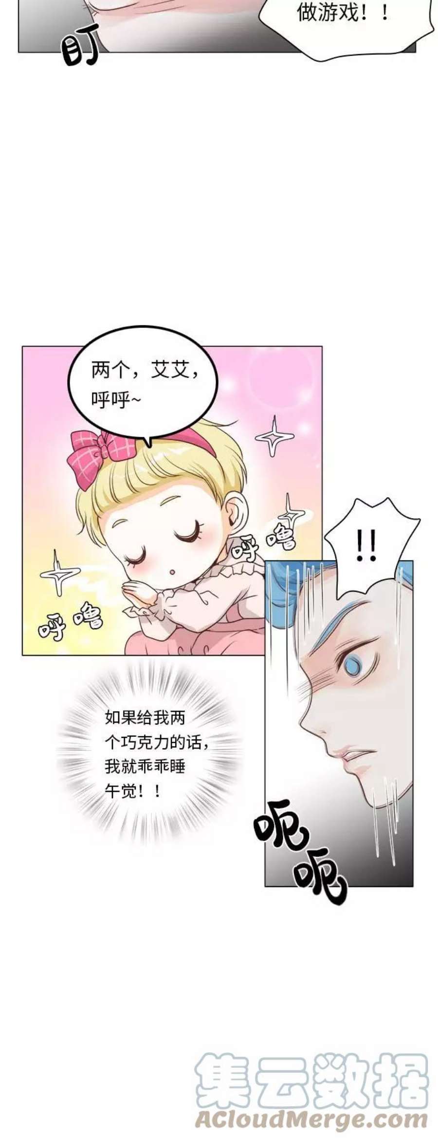 红娘小公主9话