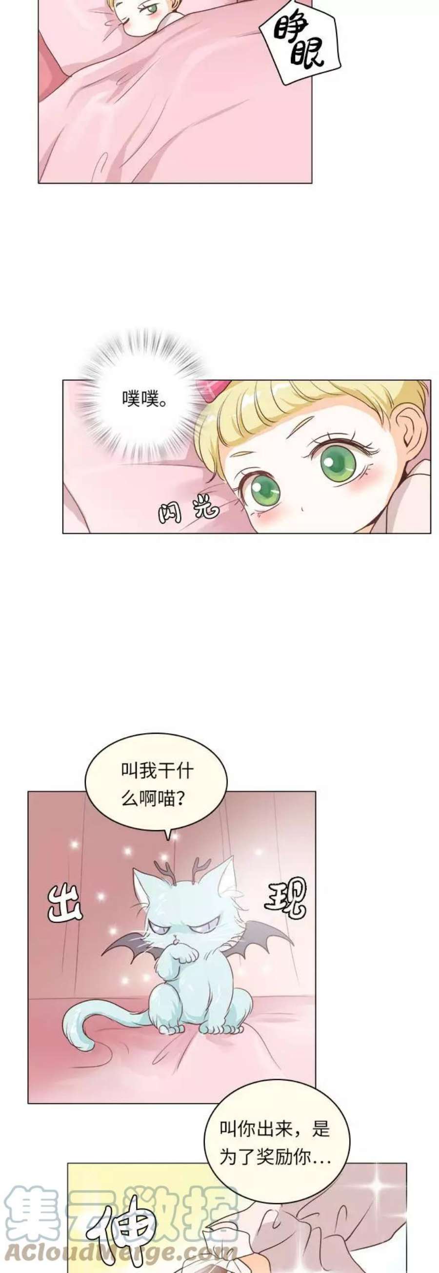 红娘小公主9话