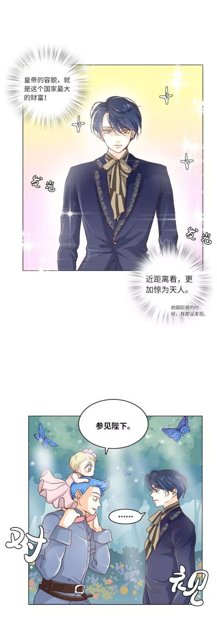 红娘小公主9话