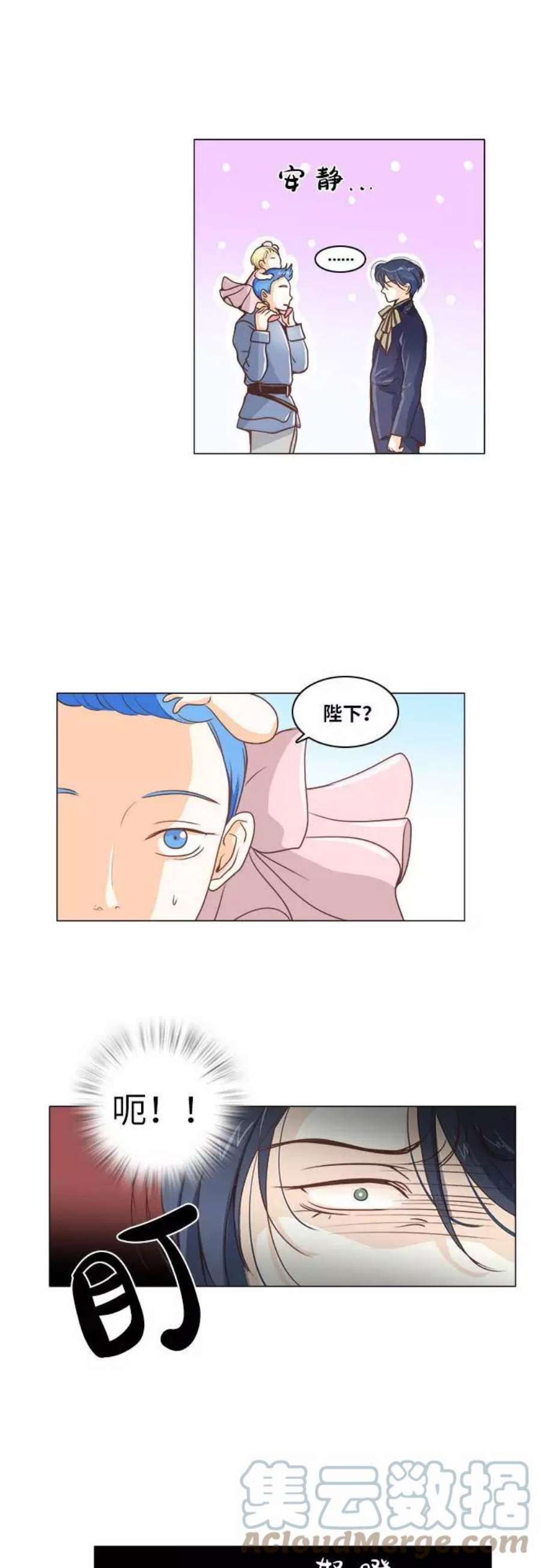 红娘小公主9话