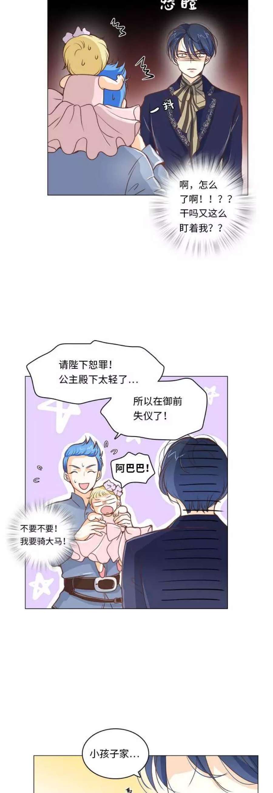 红娘小公主9话