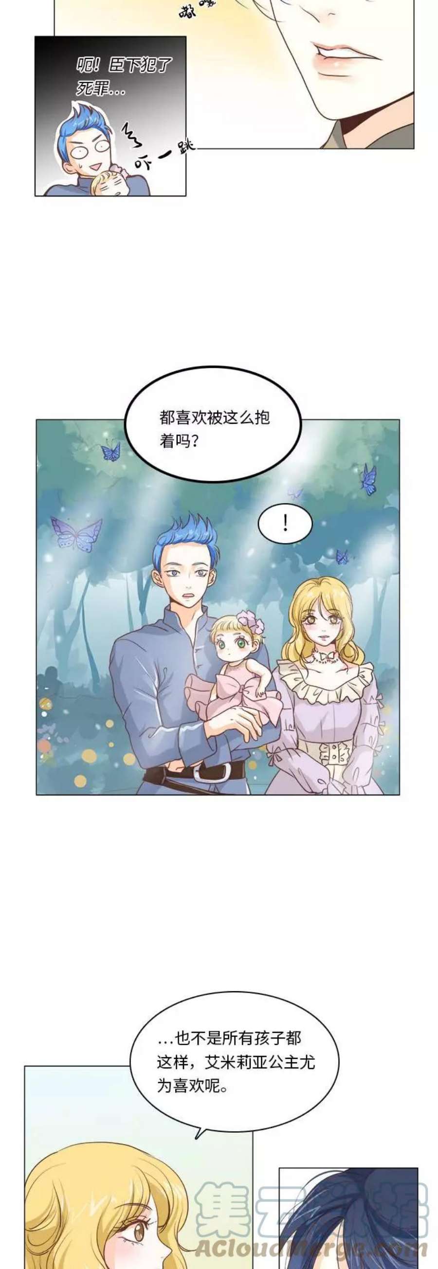 红娘小公主9话
