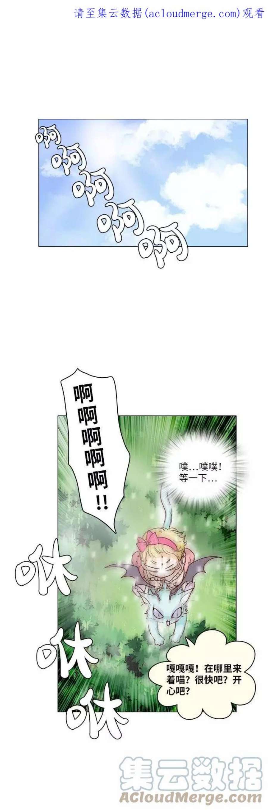 红娘小公主10话