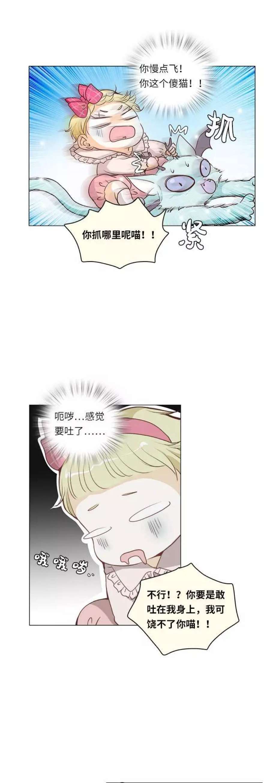 红娘小公主10话