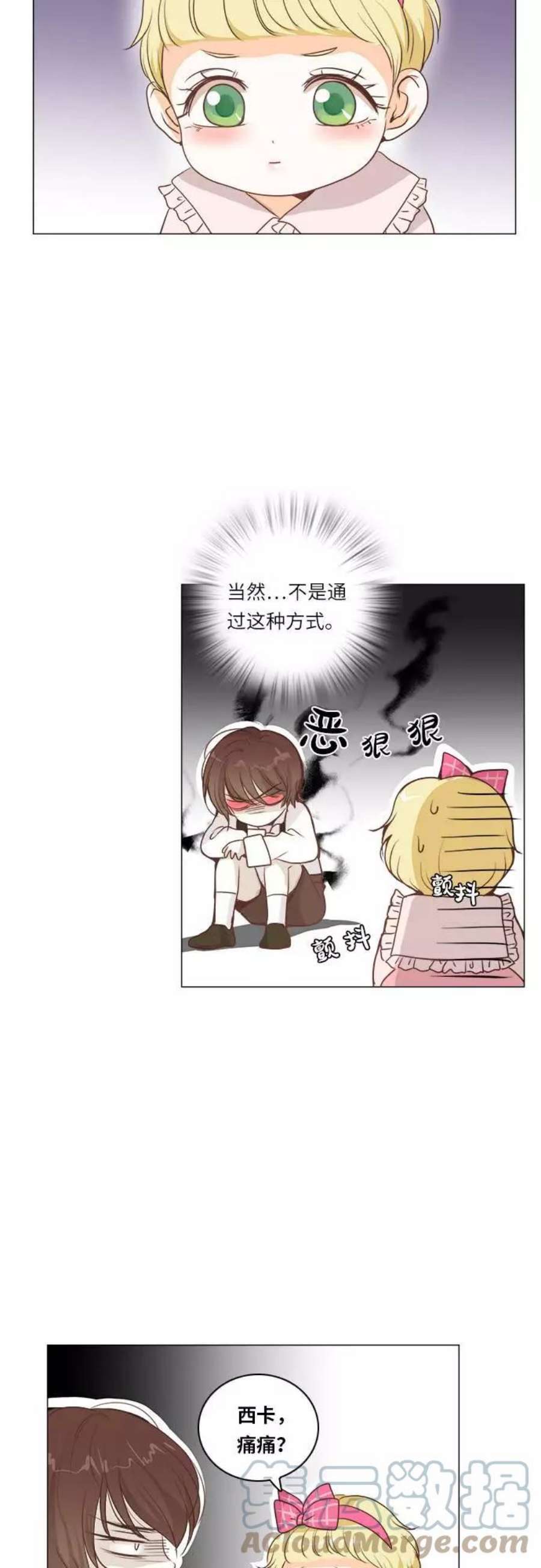 红娘小公主10话