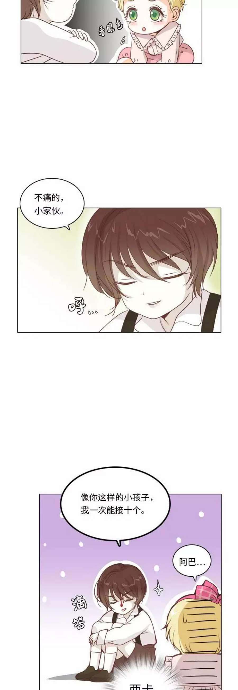 红娘小公主10话
