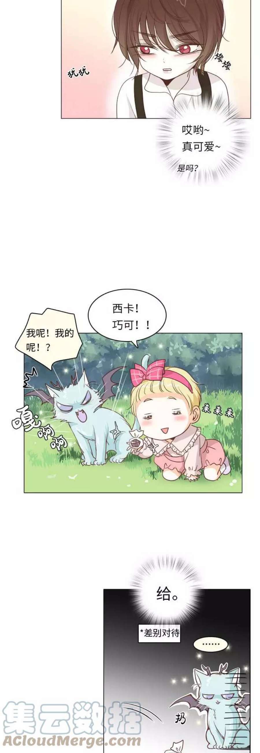 红娘小公主10话
