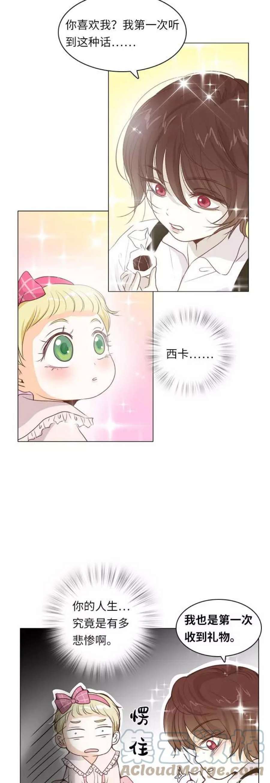 红娘小公主10话