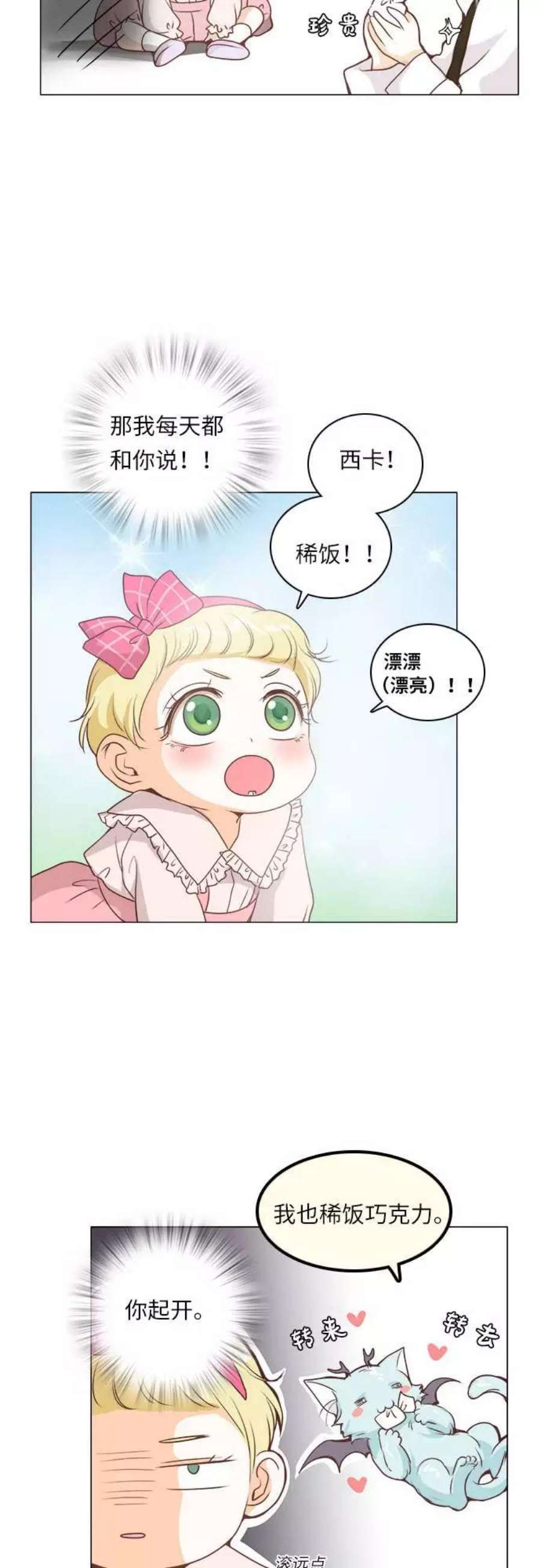 红娘小公主10话