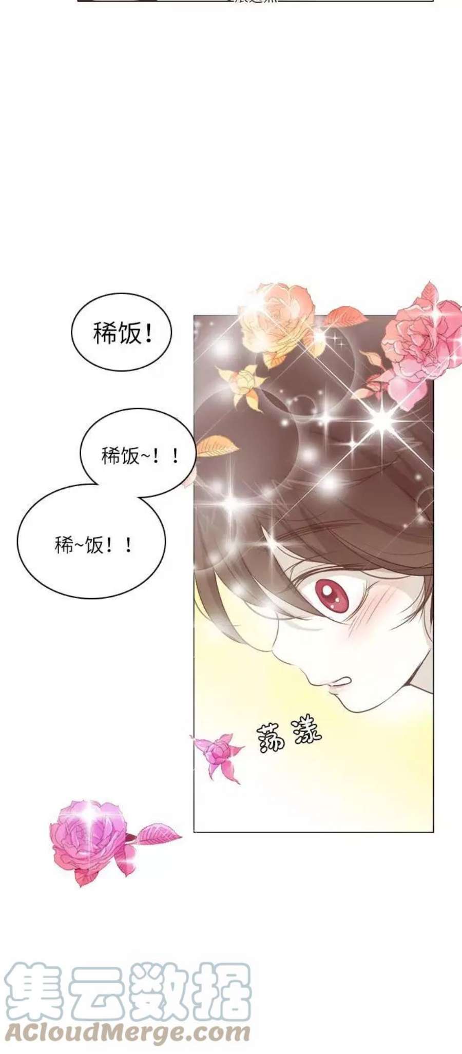 红娘小公主10话