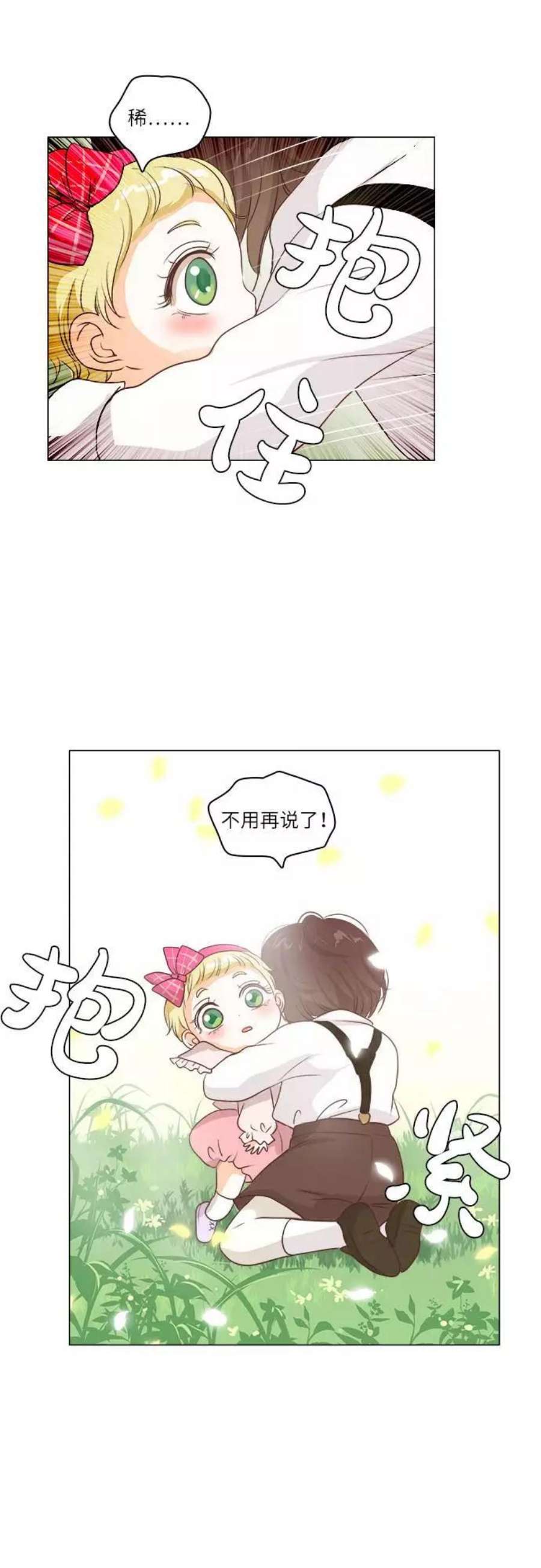 红娘小公主10话