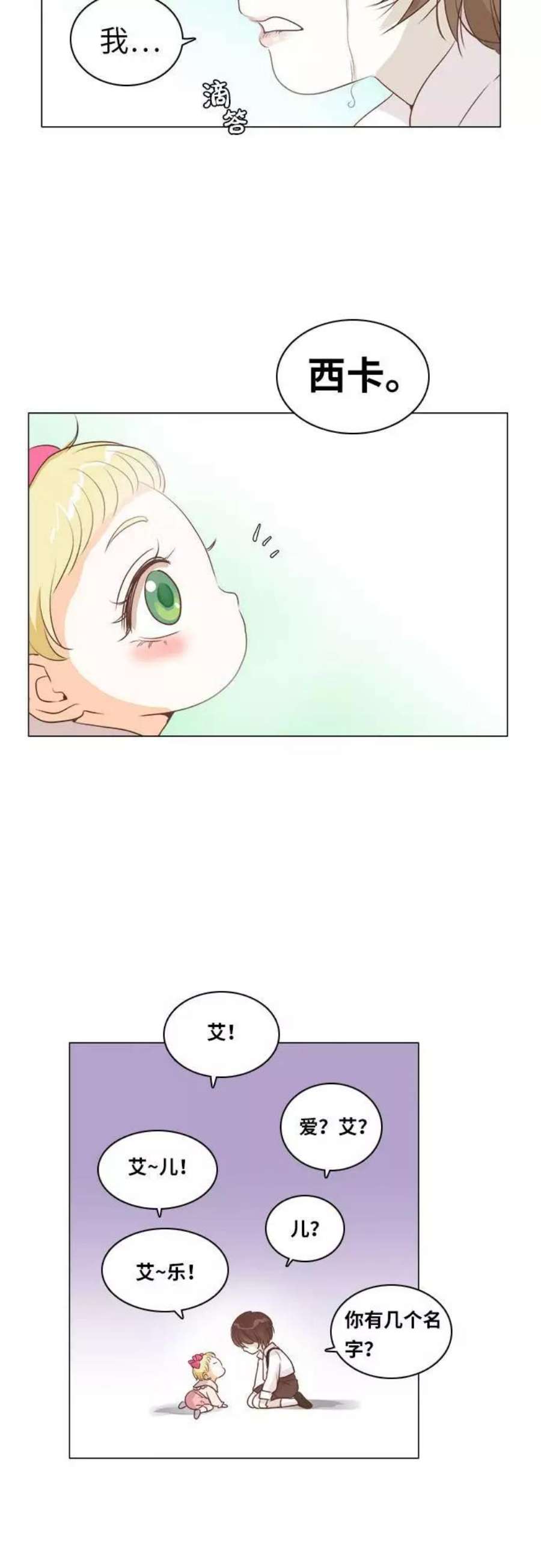 红娘小公主10话
