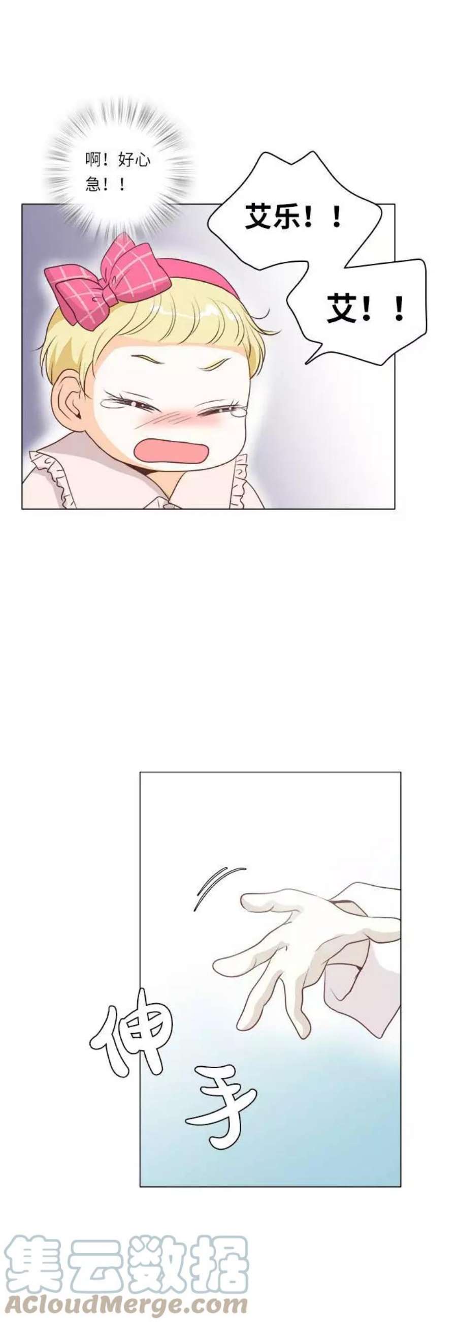 红娘小公主10话