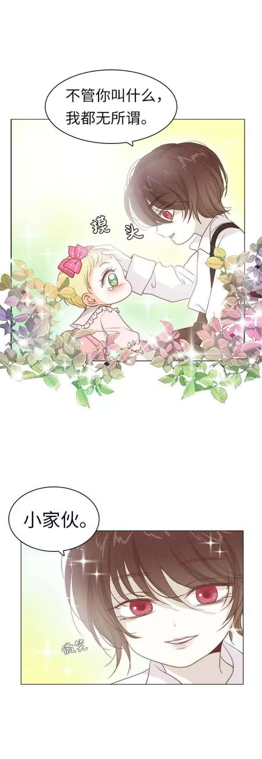 红娘小公主10话