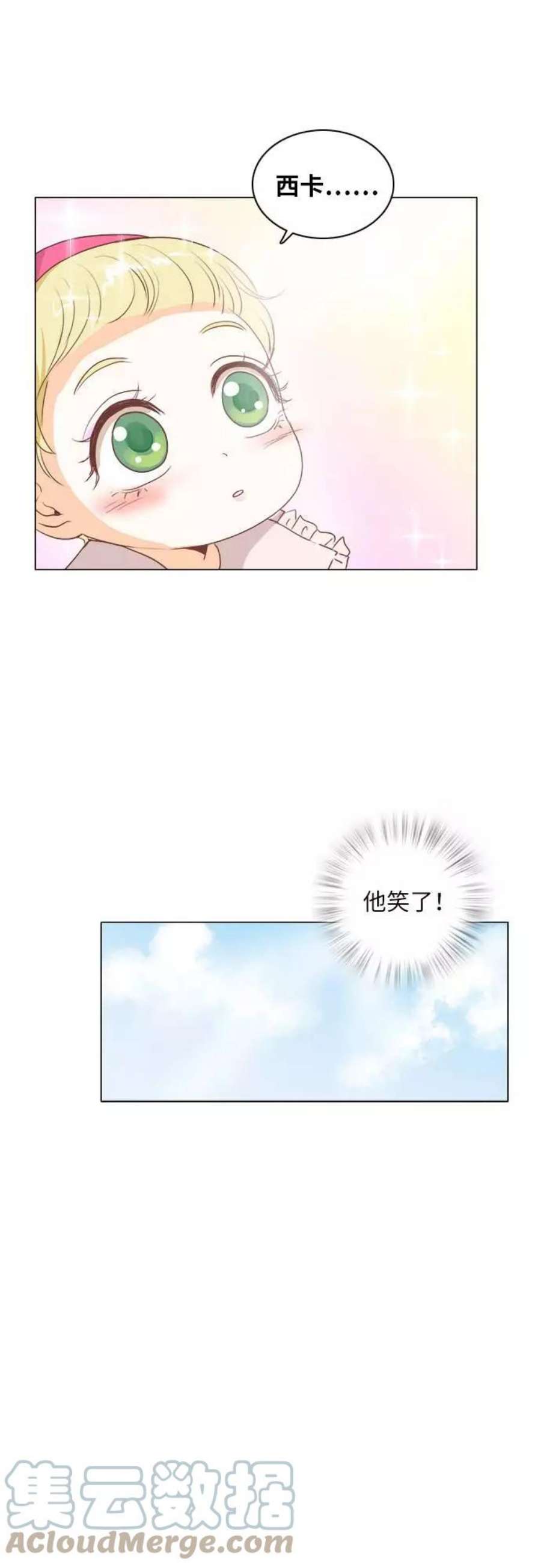 红娘小公主10话