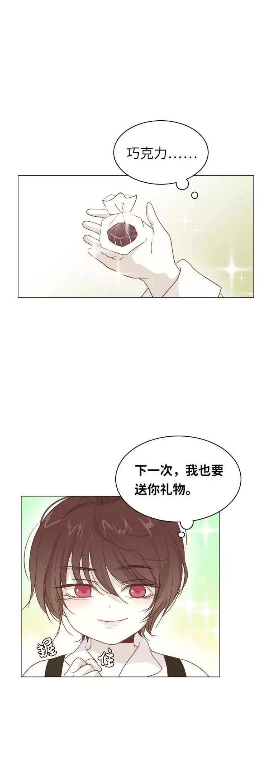 红娘小公主10话