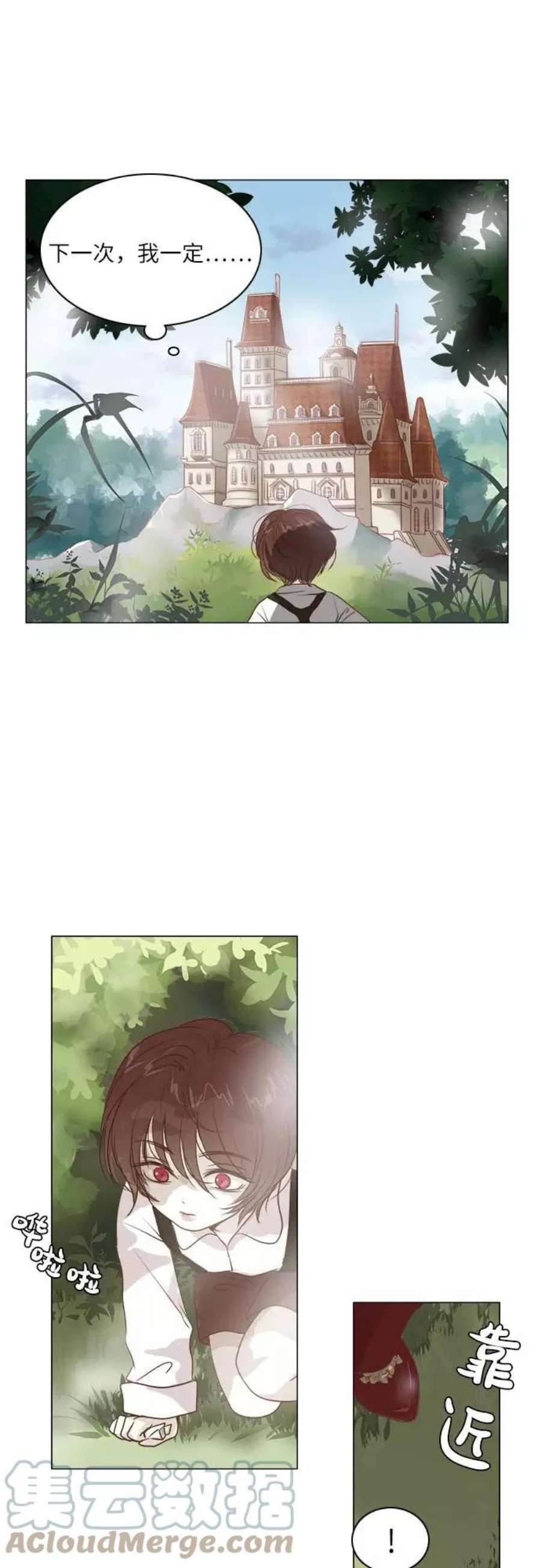 红娘小公主10话