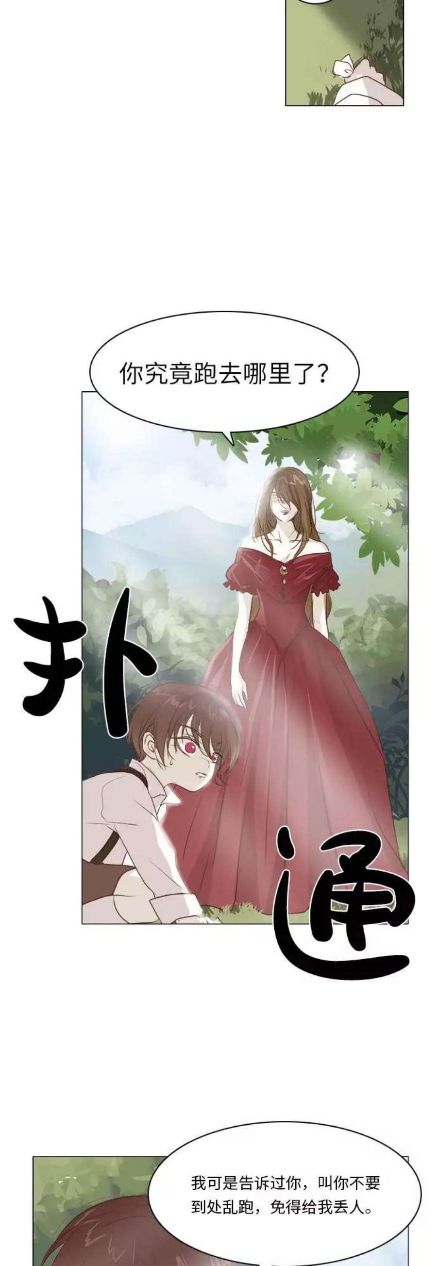 红娘小公主10话