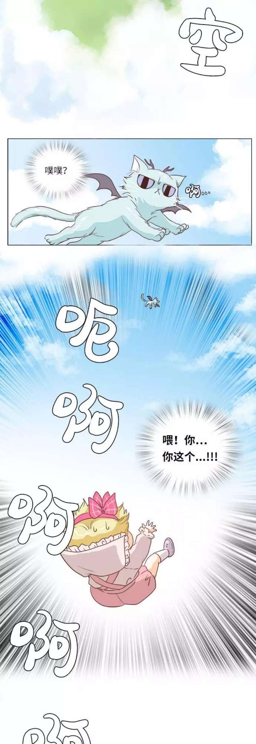 红娘小公主10话